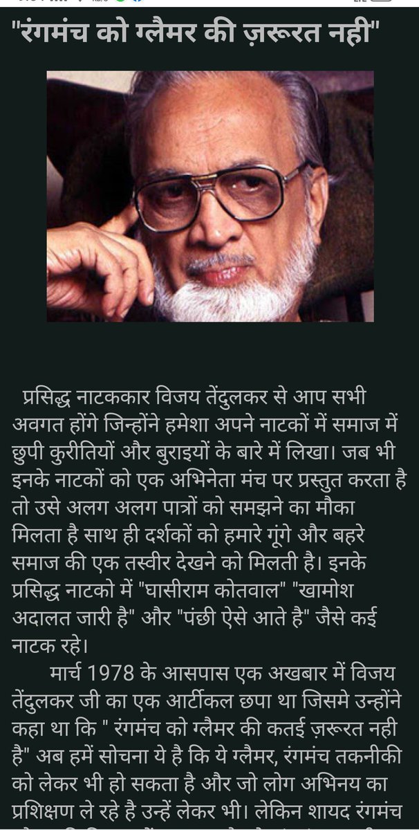 sharadsing's tweet photo. "रंगमंच को ग्लैमर की कतई ज़रूरत नही" https://t.co/DmgGziCnWY https://t.co/CRfj4lp4jm