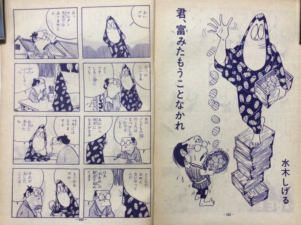 月刊漫画ガロ」(昭和41年(1966年)2月号 青林堂刊 B5判) 昭和41年(1966