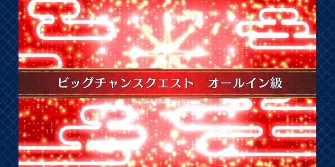 オールイン級のtwitterイラスト検索結果 古い順