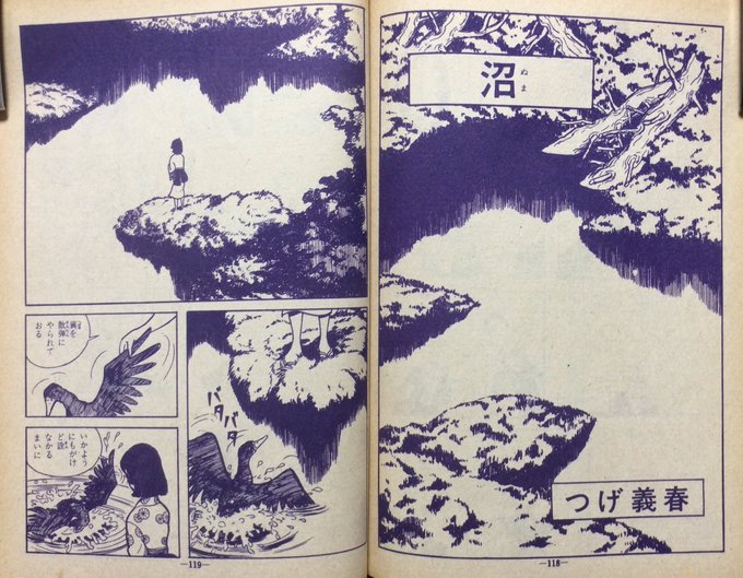 月刊漫画ガロ」(昭和41年(1966年)2月号 青林堂刊 B5判) そ.. | 自然誌