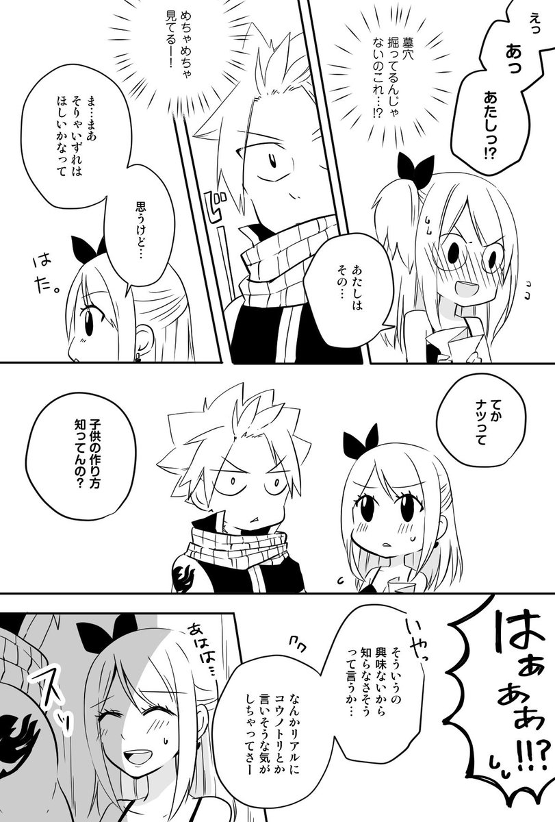 ダウンロード フェアリー テイル 番外 編 クリスマス ダウンロード フェアリー テイル 番外 編 クリスマス