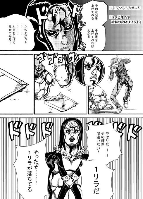 ＊流血注意

ジョジョ（第５部）漫画④
【ドッピオ VS 給料の安いリゾット】

日々、小さな幸せを噛みしめながら生きてきたその姿に思わずボスも反省 
