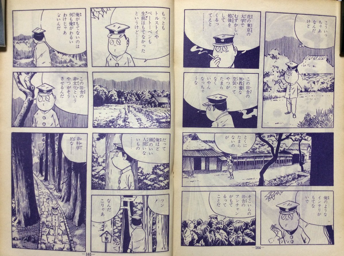 つぼ　水木しげる　東考社　昭和４１年 Amazon.co.jp: コミック昭和史 (第1巻) 関東大震災~満州事変 : 水木