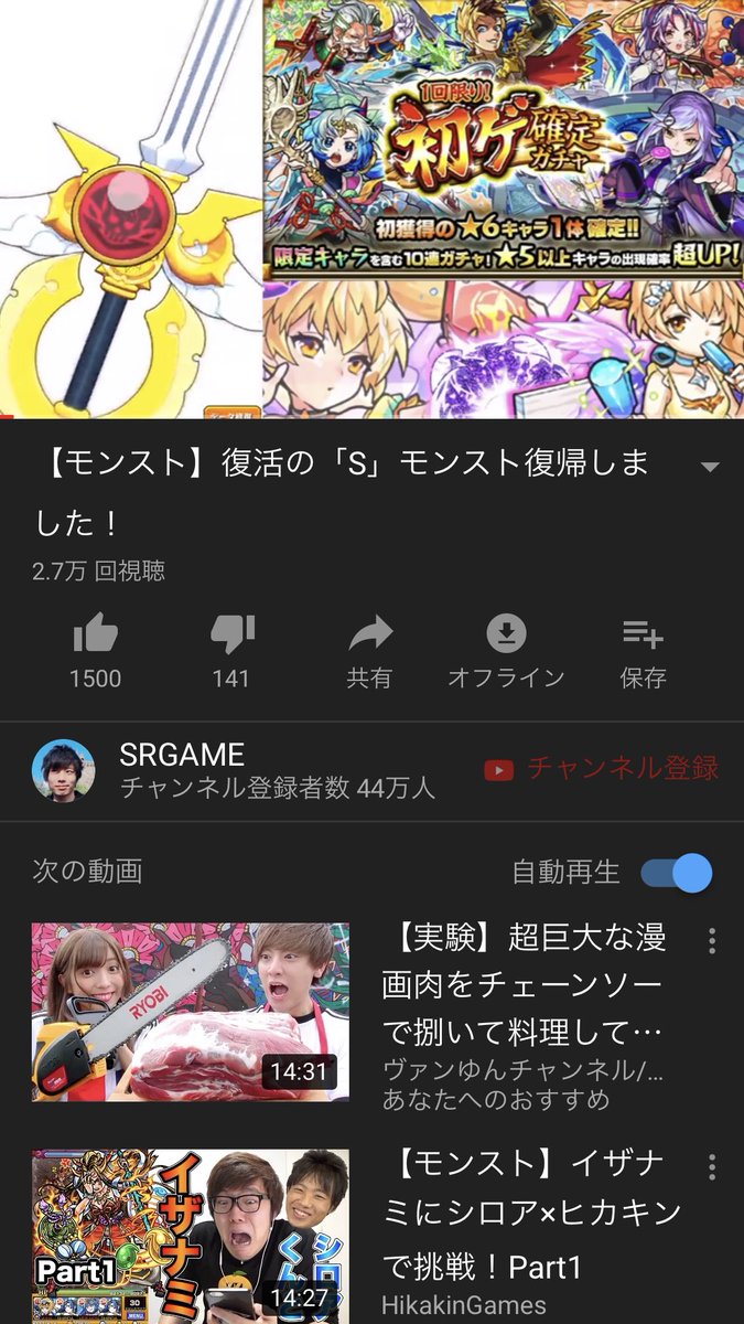 全盛期にヒカキン以上の再生数 Youtuberシロアがモンスト復帰 コレは盛り上がってきたな モンストニュース速報