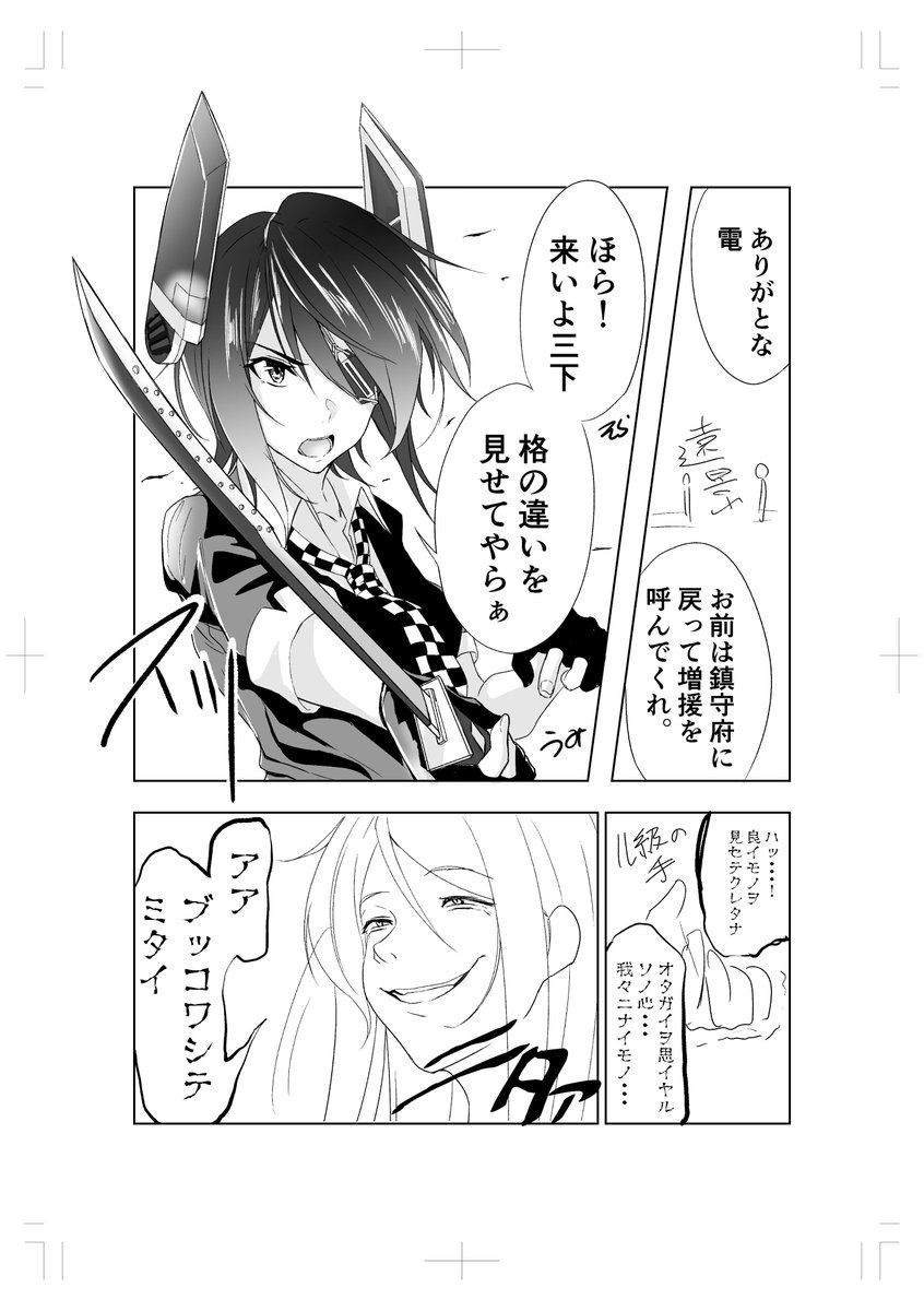 わっるい顔する戦艦ル級 