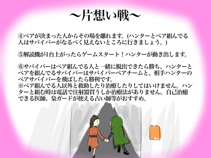 片思い 戦 第 五 人格 第五人格 ダブルハンターモード 協力狩り の遊び方と基本ルールについて Identityv