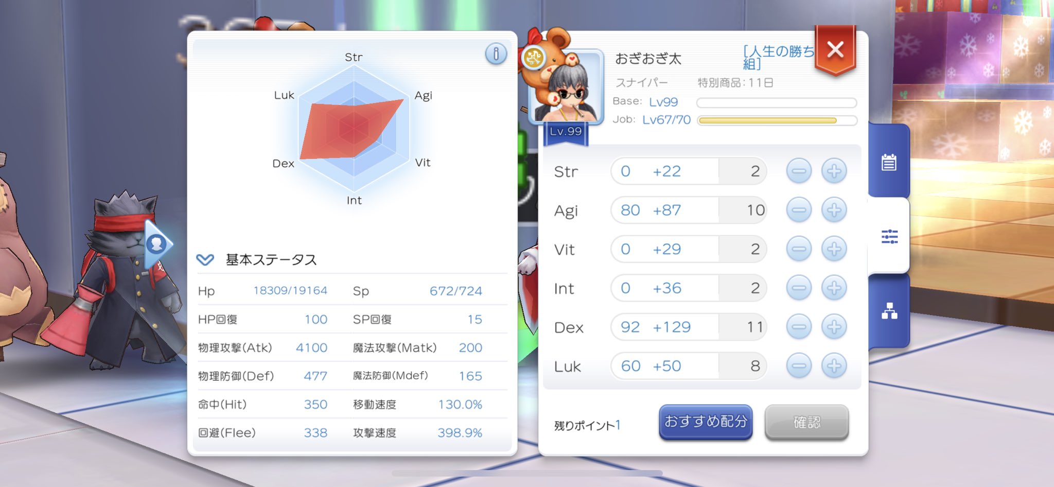 おぎおぎ太 ラグマス レベル99adlスナイパーのステとか装備 これに食べ物バフがかかって攻撃速度480 T Co Usq8cag0pe Twitter