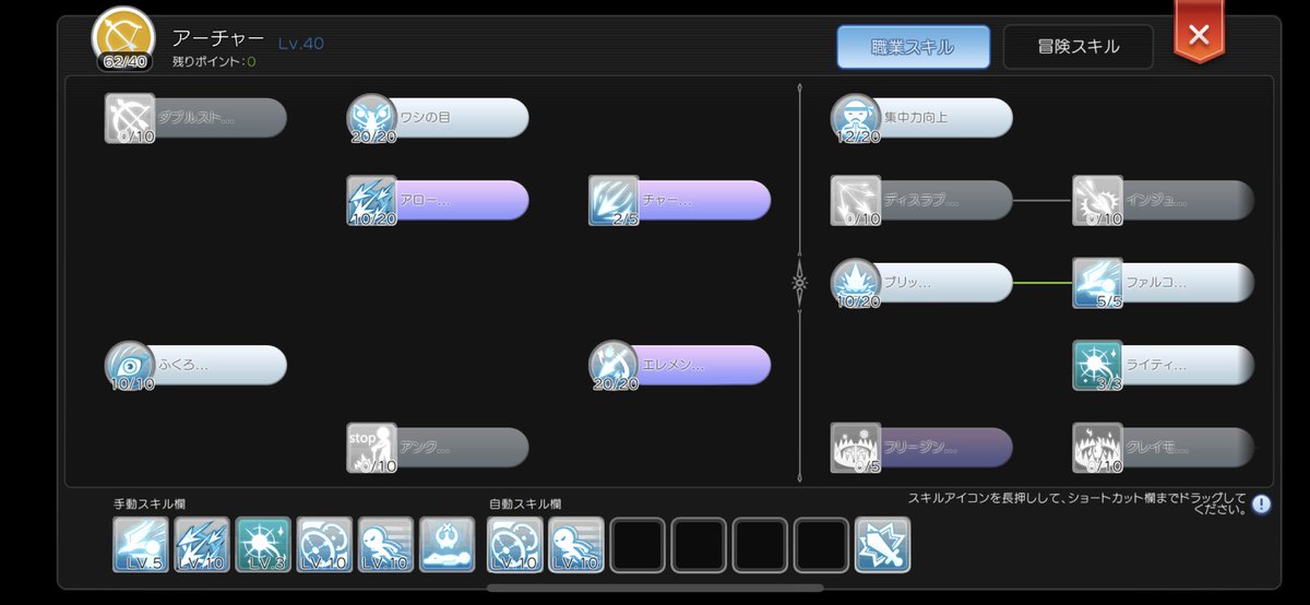 おぎおぎ太 ラグマス レベル99adlスナイパーのステとか装備 これに食べ物バフがかかって攻撃速度480