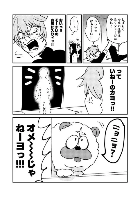 これは、忍者ハットリくんとキンプリのクロスオーバー漫画「総帥のお気に入りは誰だ? の巻」です。 https://t.co/1qgM6KJfpZ