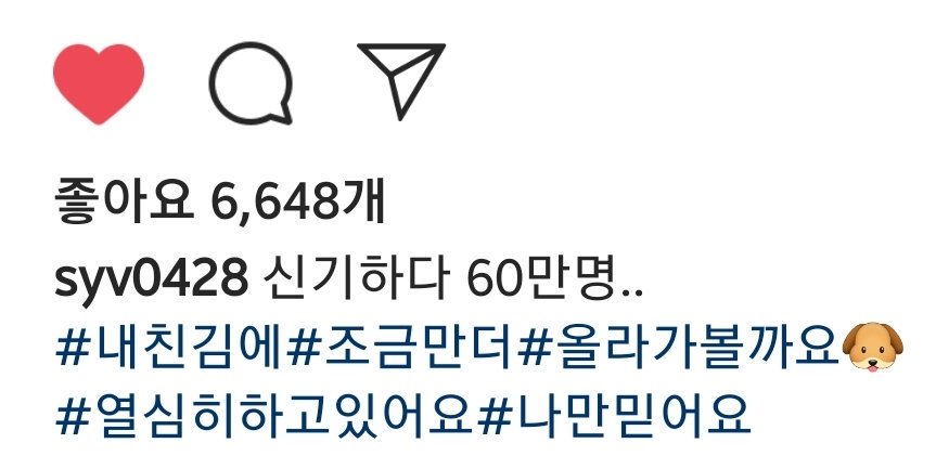 itsyuvin's tweet photo. 190820 yuvin instagram update

"amazing 600k people... 
#letsgoupabitmoresinceitsclose #imworkinghard #justtrustme"

congratulations syv0428 for hitting 600k followers on instagram 👏

#송유빈 https://t.co/smEq5WPL65