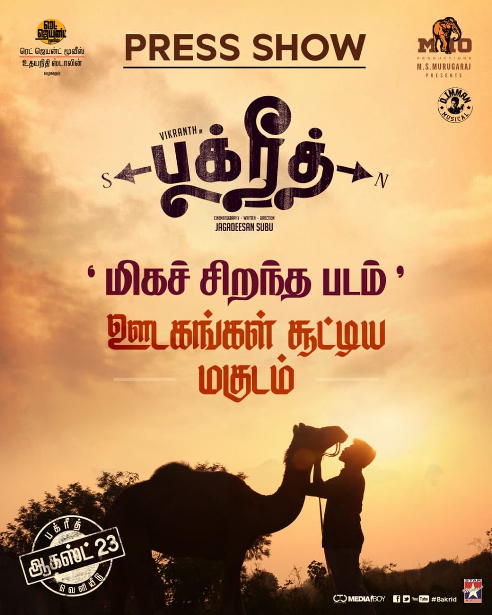 After getting Huge Appreciation and positive reviews from the press, Bakrid is all set to release on August 23. #BakridFromAug23 A @RedGiantMovies_ release A @immancomposer Musical🥁🎺 @vikranth_offl @ivasuuu @Jagadeesan_subu @msmurugaraj @AntonyLRuben @CtcMediaboy