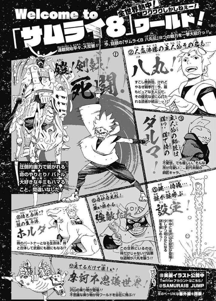 この画像、「作中にはたくさんの設定が登場!」、設定がたくさんあるってのはアピールポイントでも何でもなくてあくまでその設定でどう話を作るかなんだけど、まぁとりあえず宣伝では褒めないといけないしな…って笑ってたけど、本気で「設定が登場」する事を岸影と編集は長所だと思ってる節があるな