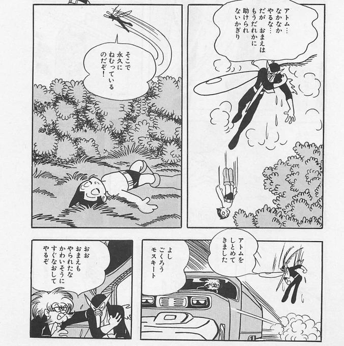 8月20日は
#蚊の日 