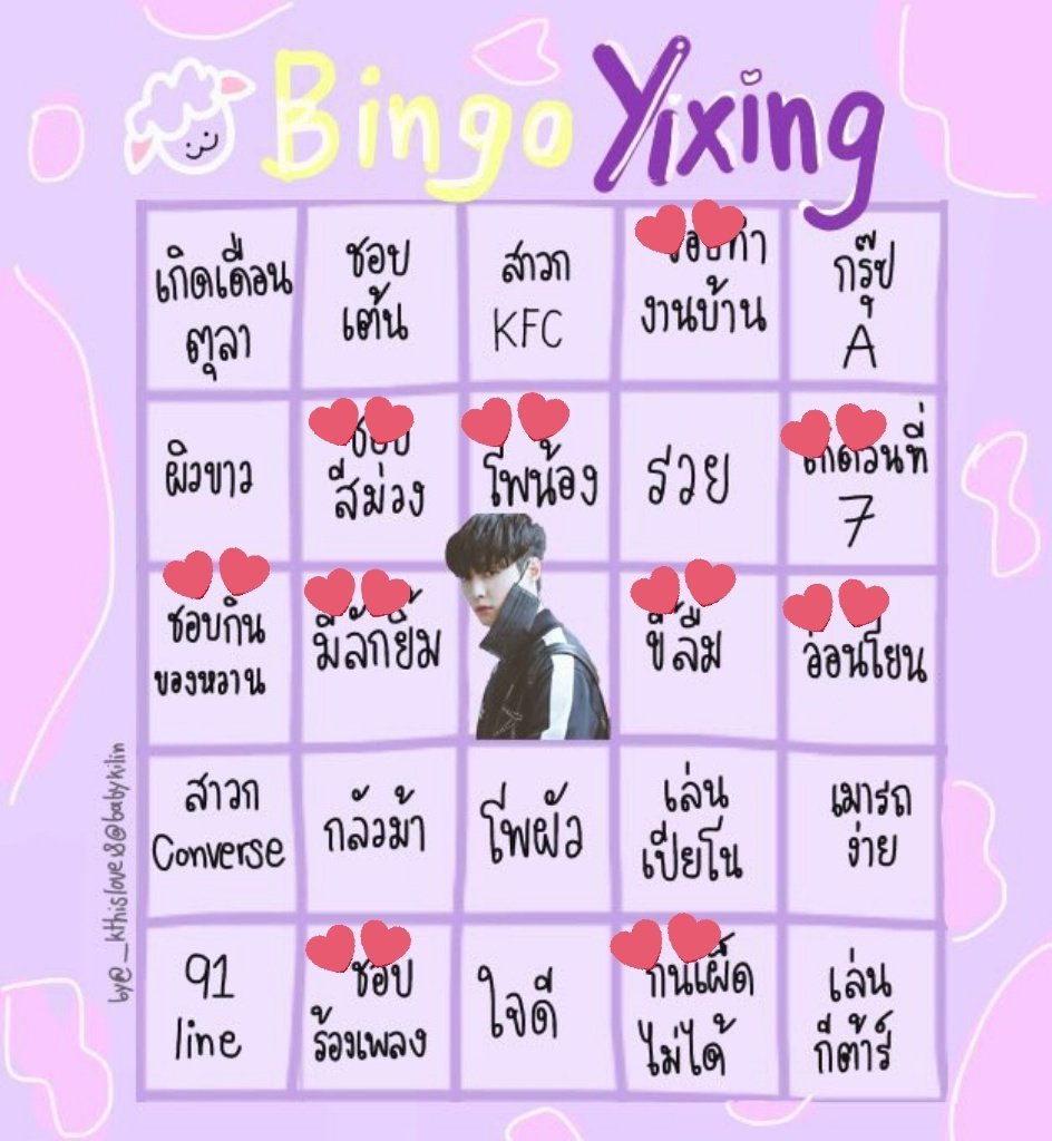 EXO_Comebacknaa's tweet photo. เล่นสองรูปก็บิงอย่างละแถว 55555 #EXO #BingoYixing #BingoLay #Yixing #LayZhang #อี้ชิง @layzhang https://t.co/NIwpYODHll