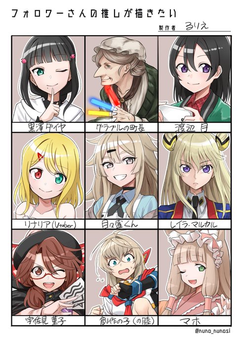 #フォロワーさんの推しを描きたい
かきました 