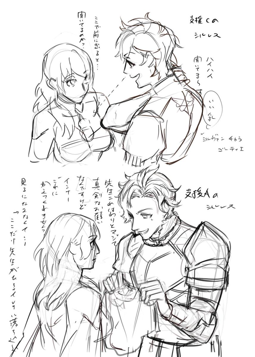 あと汚いけどロレマリとシルレスの下書き… 