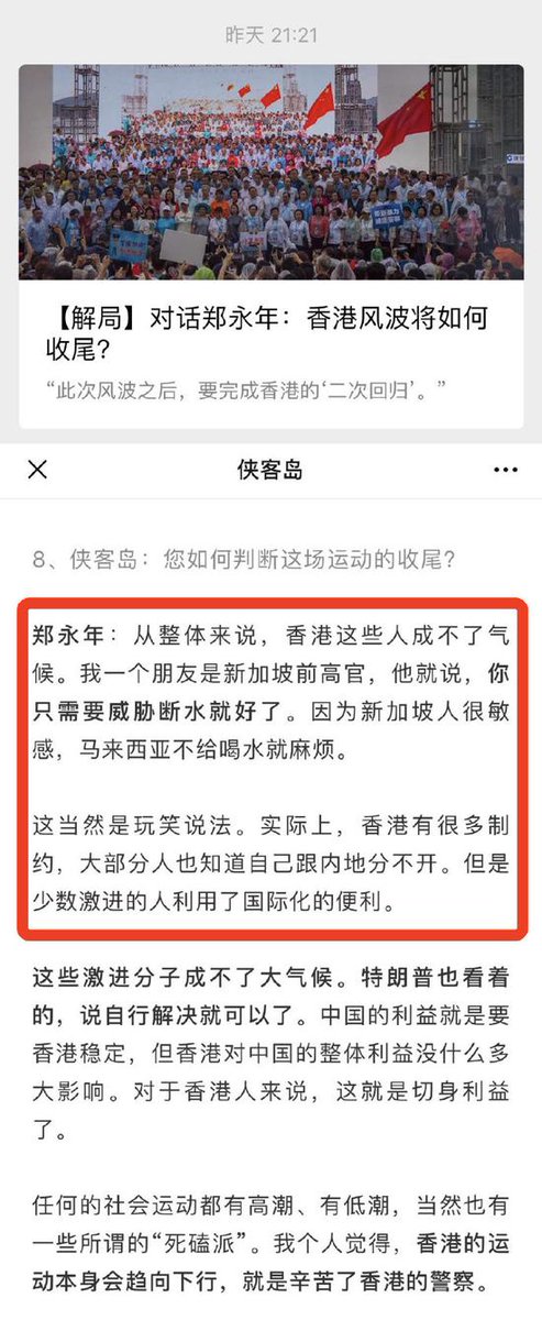 zhanglifan's tweet photo. 【郑永年献策香港问题闹乌龙】郑受访人民日报“侠客岛”，澎湃新闻等媒体跟风转载，遭郑打脸谴责，指为"标题党"、“媒体道德的堕落”。
《郑永年严正声明》惊现俩版本：
1）华南理工大学公共政策研究院官微版，强烈谴责澎湃新闻等多个媒体。
2）人民日报“侠客岛”版本，强烈谴责“中国国内一些媒体”。 https://t.co/bexYINOWzJ
