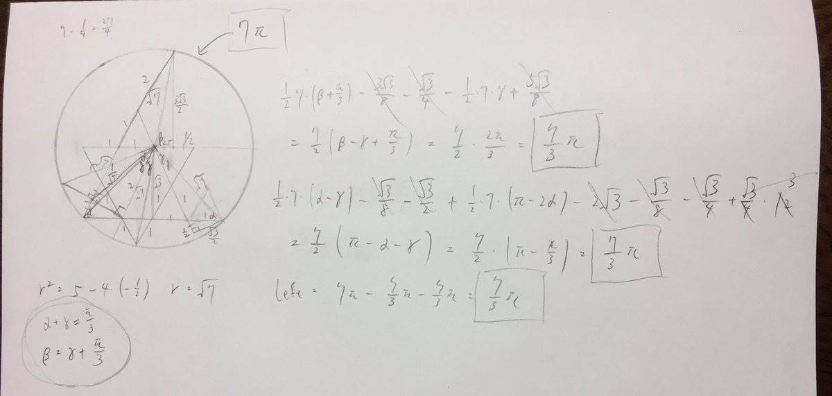 数学クラスタに ホールケーキを切らせるとこうなる けど どうやって切ればいいんだよ 大嫌いな数学に笑わされるとは Togetter 数学クラスタに ホールケーキを切らせるとこうなる けど どうやって切ればいいんだよ 大嫌いな数学に笑わされるとは Togetter