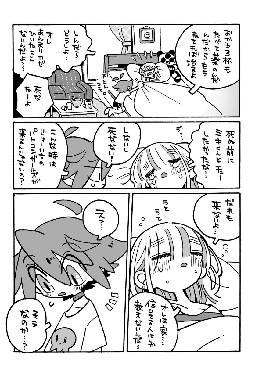 付き合ってない創作の漫画?️(BL) 