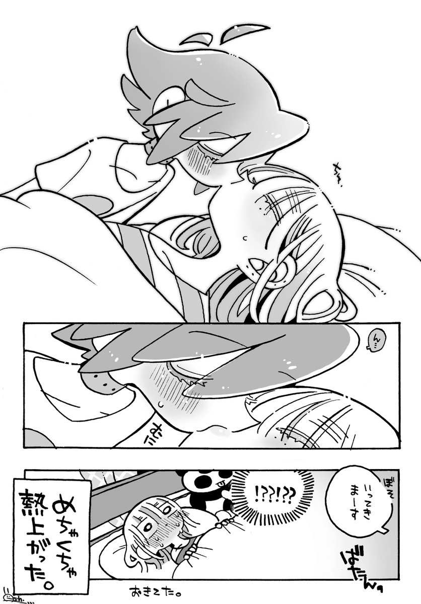 付き合ってない創作の漫画?️(BL) 