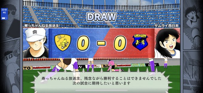 キャプテン翼たたかえドリームチームのtwitterイラスト検索結果 キャプテン翼たたかえドリームチームのtwitterイラスト検索結果