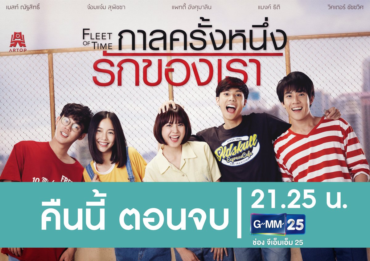 GMM25Thailand tweet media