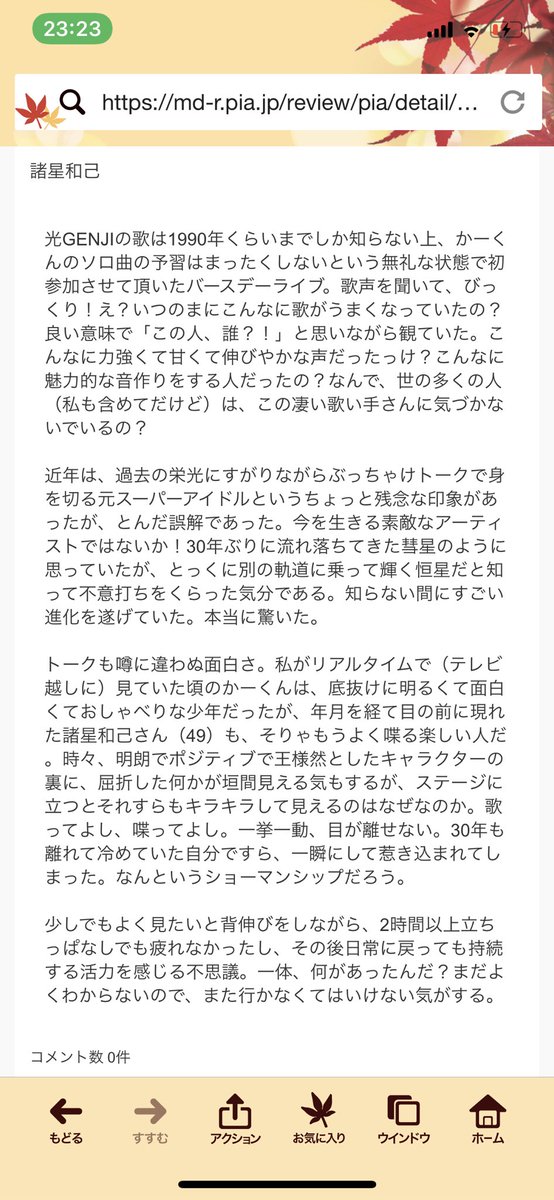 257kaakun's tweet photo. チケットピア見てたら
とても素敵なライブの感想が出ていたのでご紹介😊
私も20年ぶりに聴いたかぁくんの歌声は、この方と同じ感想だった😅
「え？😵誰？💦あんぐり💧」
目が点、お口はあんぐり(￣д￣;)
衝撃‼️
本当にそのギャップに驚く以上に聴き入ってしまった歌声だった💓
https://t.co/eulUP0t5n4 https://t.co/5wcVPyk4jd