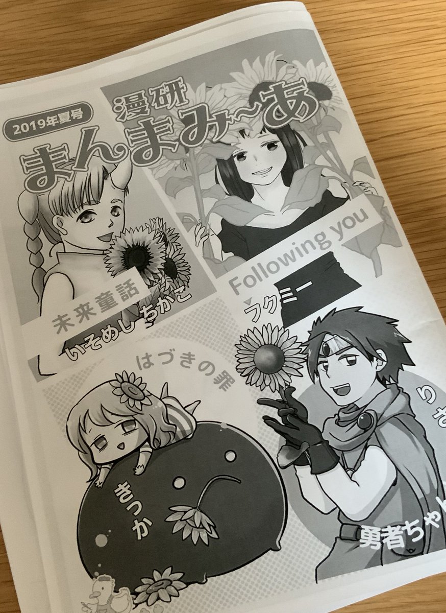 8月25日、東京ビッグサイトのコミティアに合同誌で参戦します。良かったら起こし下さい('◉◞౪◟◉)♡ #コミティア #ビッグサイト 