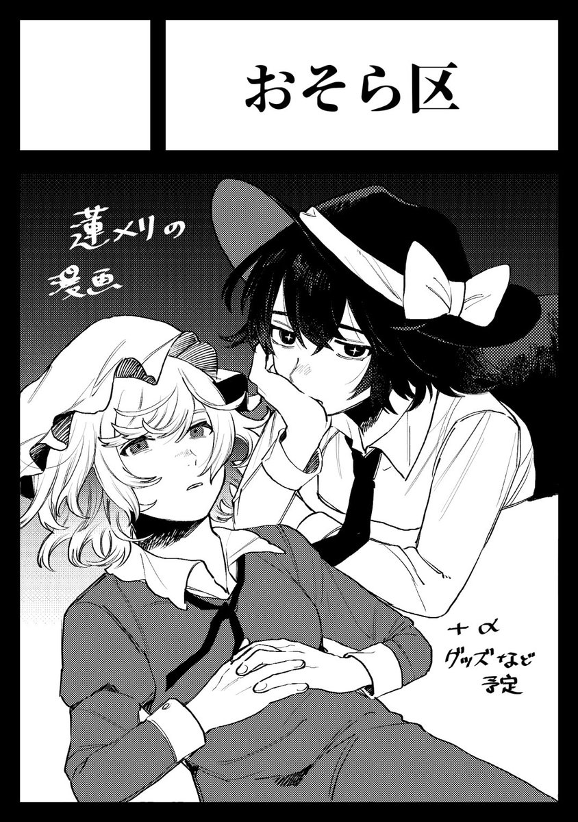 冬コミ申し込みました。サクカ 