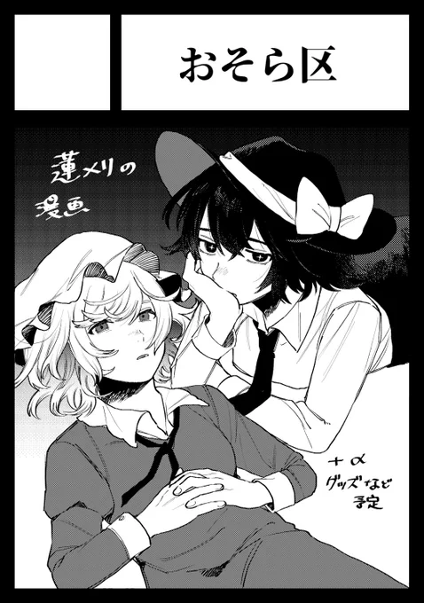 冬コミ申し込みました。サクカ 
