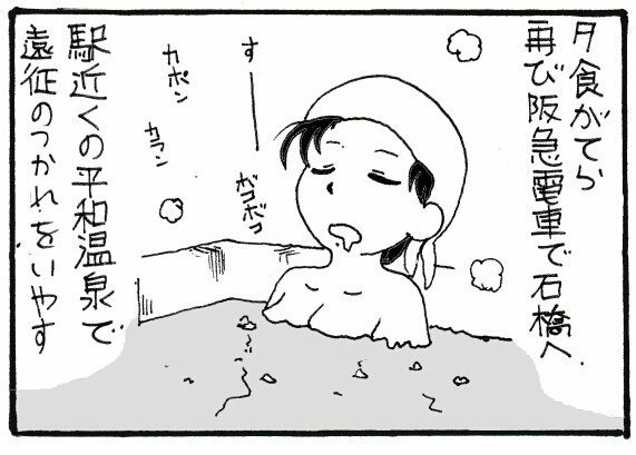 @heiwayu_ikeda @morikawa_Supers 宝塚帰りに必ず立ち寄る楽しみのひとつです❗またお邪魔させてください♨ 