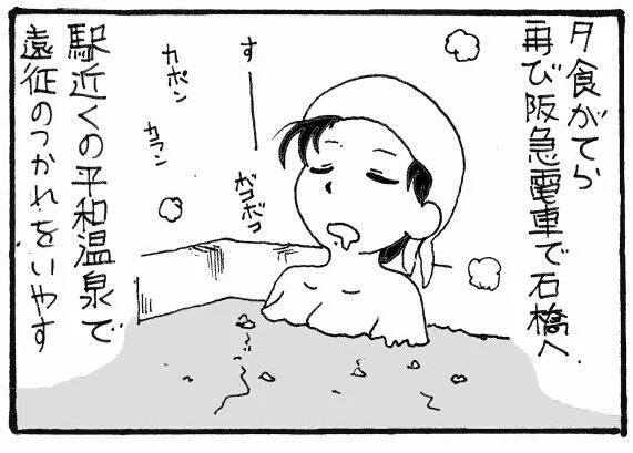 @heiwayu_ikeda @morikawa_Supers 宝塚帰りに必ず立ち寄る楽しみのひとつです❗またお邪魔させてください♨ 
