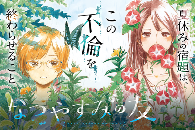 なつやすみの友のtwitterイラスト検索結果 なつやすみの友のtwitterイラスト検索結果