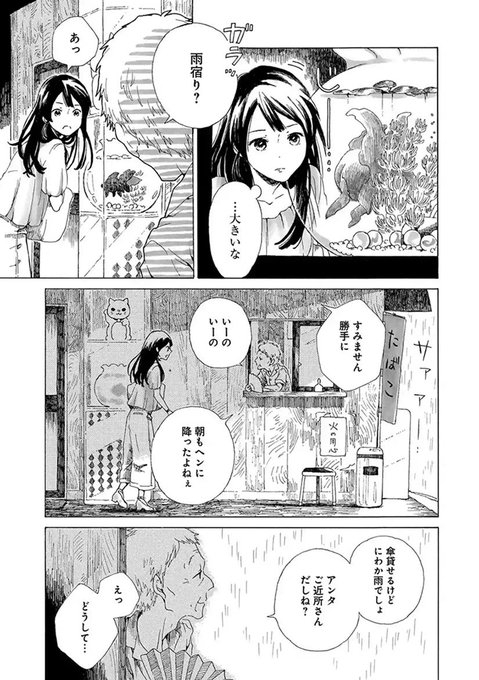 なつやすみの友のtwitterイラスト検索結果 なつやすみの友のtwitterイラスト検索結果