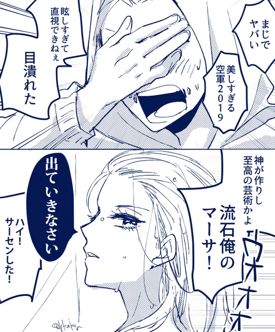 ナワマサverが見たいと言われたので描きました風呂場でうっかりばったりしてしまいとりあえず褒めて機嫌を取ろうとするナワーブくんです 