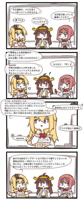 ナビゲーションシステムについて話す英国三人組 