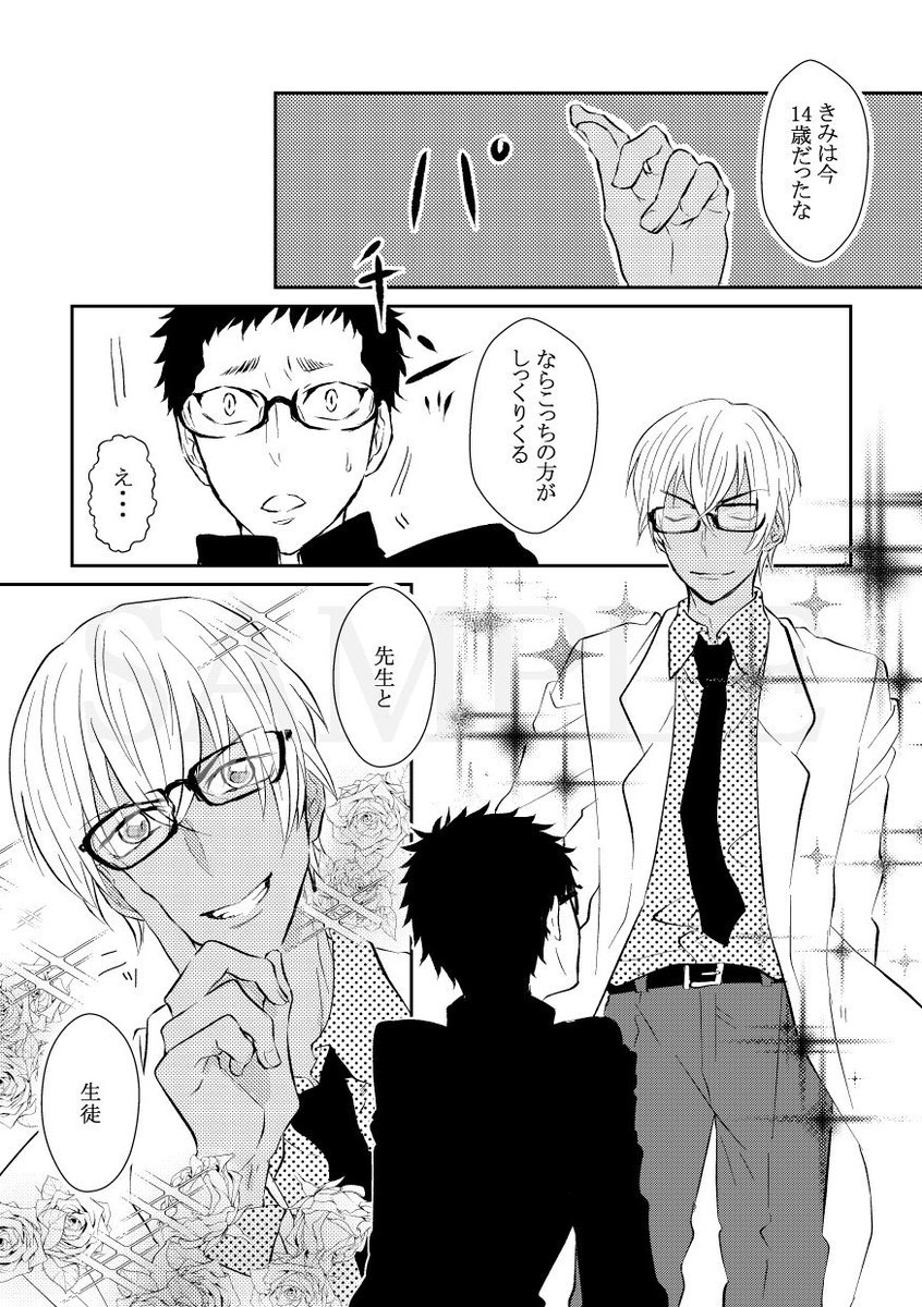 8/25ゼロみつ2の個人誌サンプルです!中学生ゅゃ～大人ゅゃ編です。キスしたらゅゃがおっきくなることを念頭に置いていただければ単体で読めます!えろギャグです!何でも許せる方向け!
※性描写を隠すスナイパーは本編と関係ありません。 
