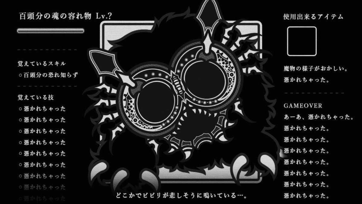 ホラー要素 選択を間違えると究極のバドエンになる育成ゲームに つい考えてしまう人々 正義という名の悪 Togetter ホラー要素 選択を間違えると究極のバドエンになる育成ゲームに つい考えてしまう人々 正義という名の悪 Togetter