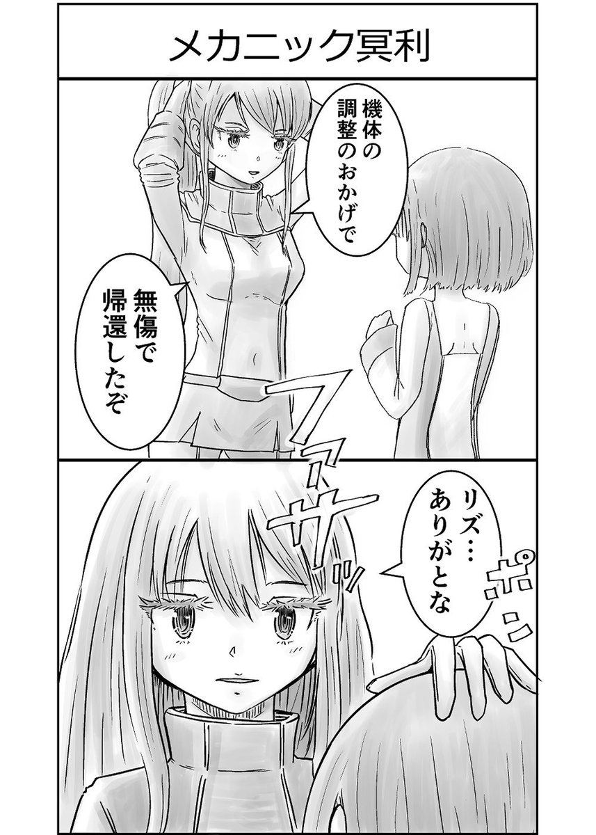 3話です。 