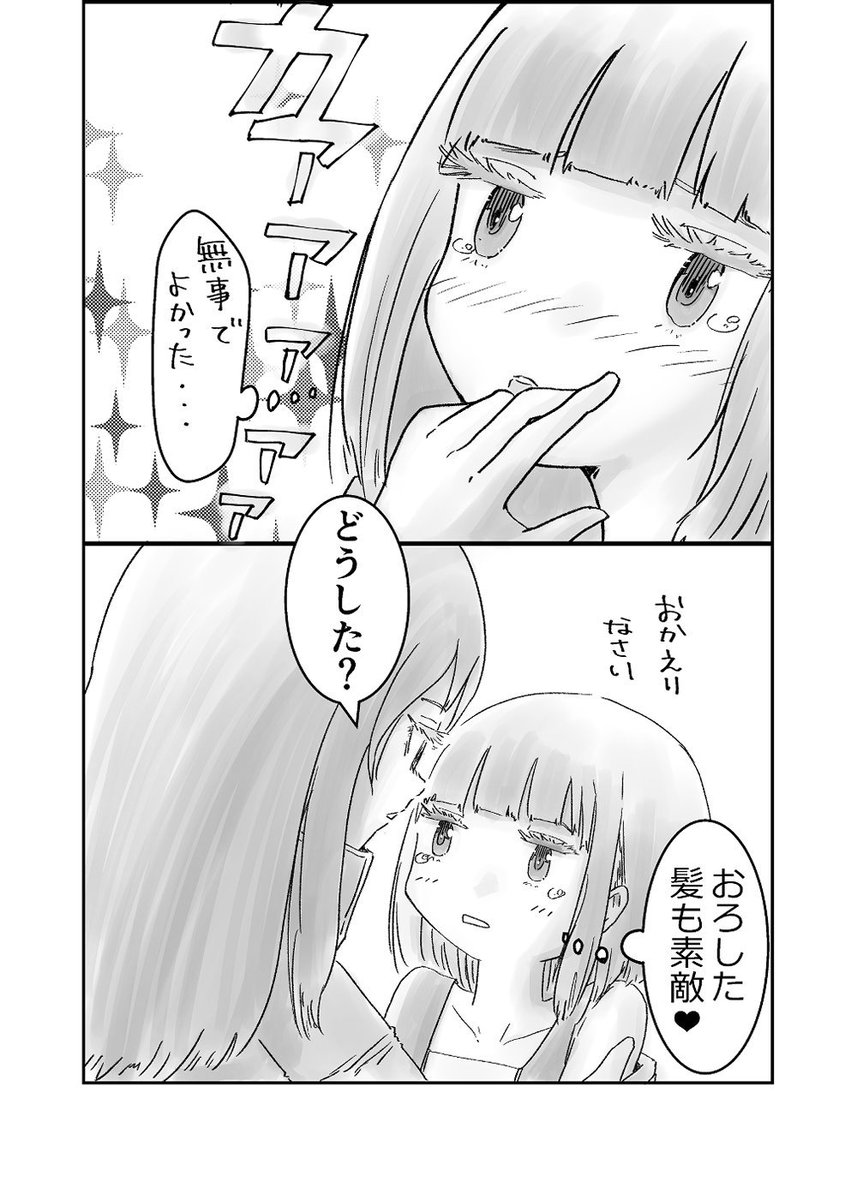 3話です。 