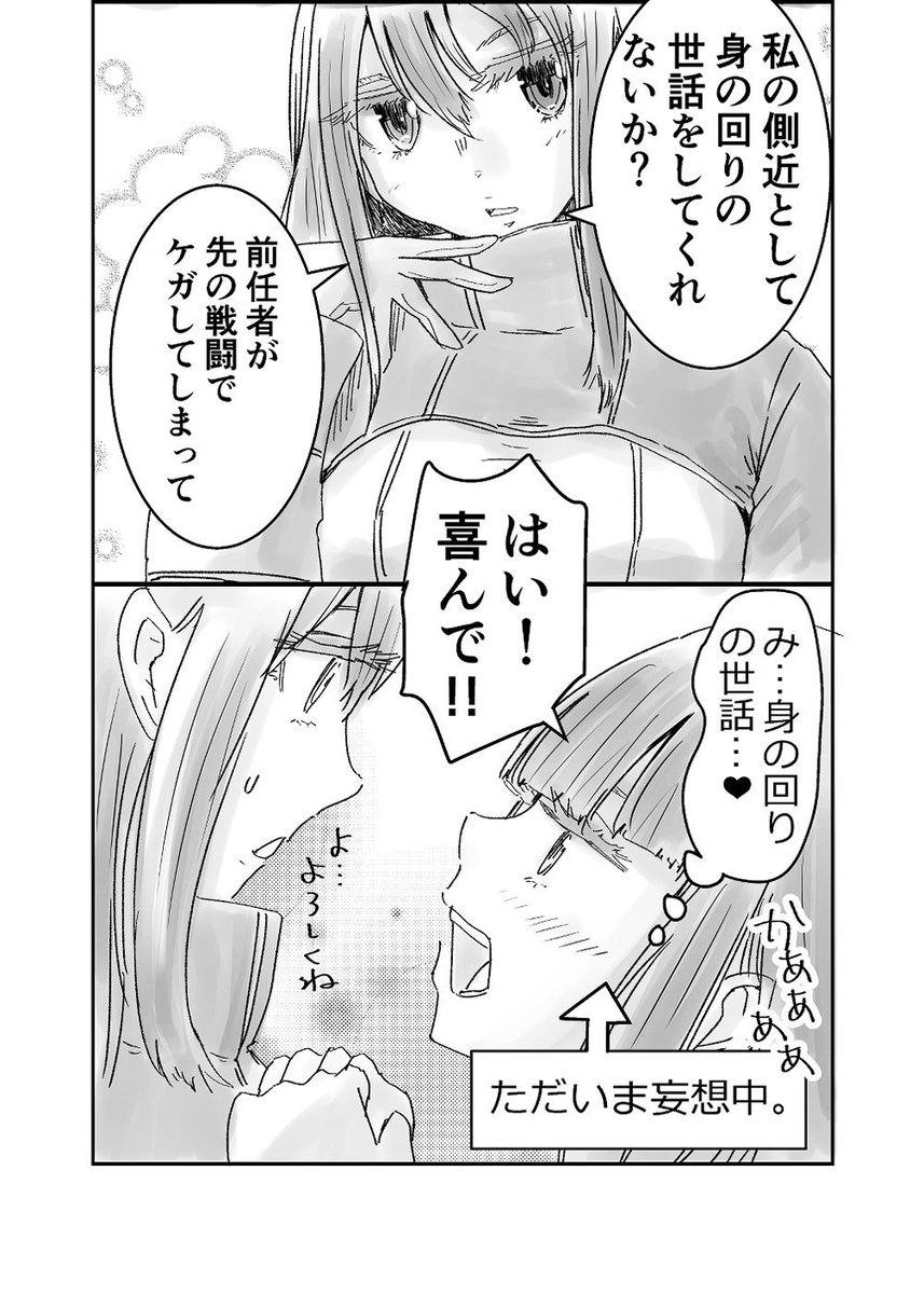 4話です。 