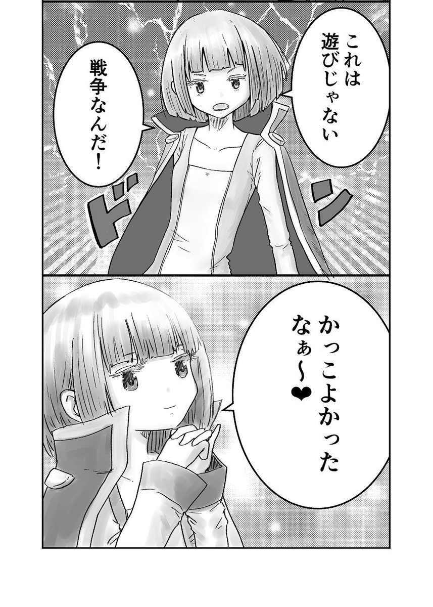 1話 こんな感じの内容となりますw 