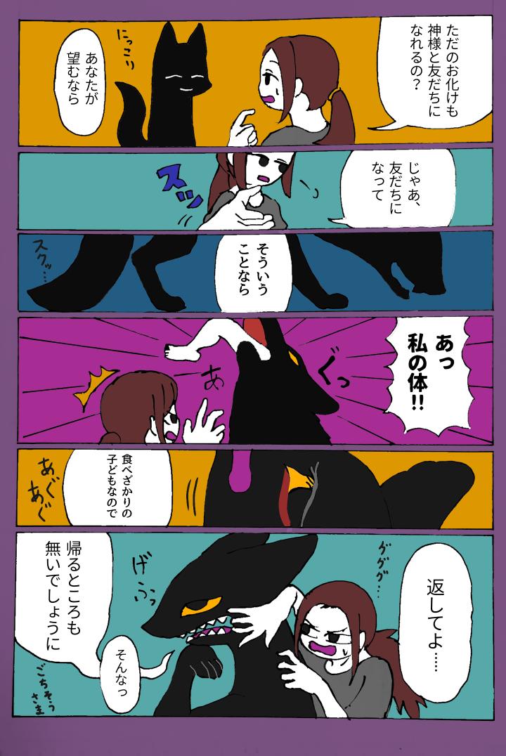 雨降らしの神と生贄少女の話 