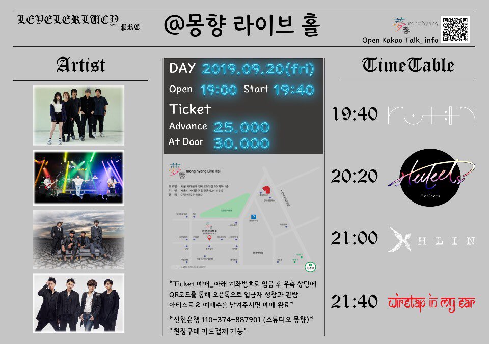 wiretap2001's tweet photo. 2019년 9월 20일 금요일
⠀
신촌 <몽향>라이브홀
⠀
#내귀에도청장치 #WiretapInMyEar https://t.co/k0NvgJ85xw