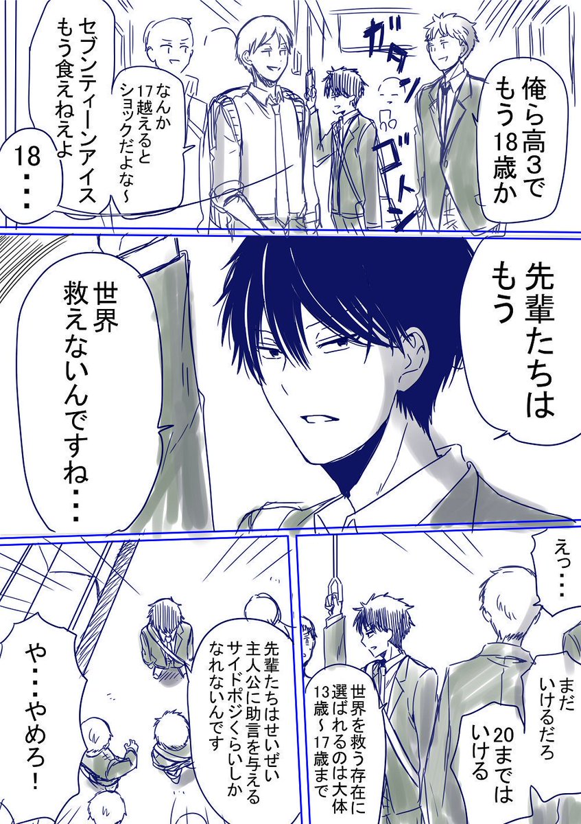実話中二病まんが
 #マンガが読めるハッシュタグ 