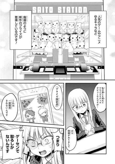 クレーンゲームはやめられないのtwitterイラスト検索結果 クレーンゲームはやめられないのtwitterイラスト検索結果