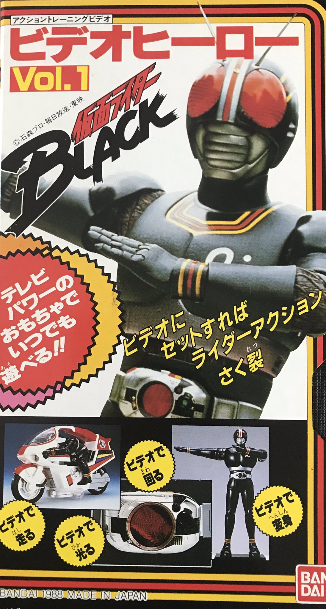 カノヒロ ビデオヒーローvol 1 仮面ライダーblack ずっと欲しいと思っていたビデオヒーローが遂に手に入りました ノンテロップop 一部オリジナルとは映像が異なる 新規映像 アクションシーンのダイジェスト 関連商品の紹介