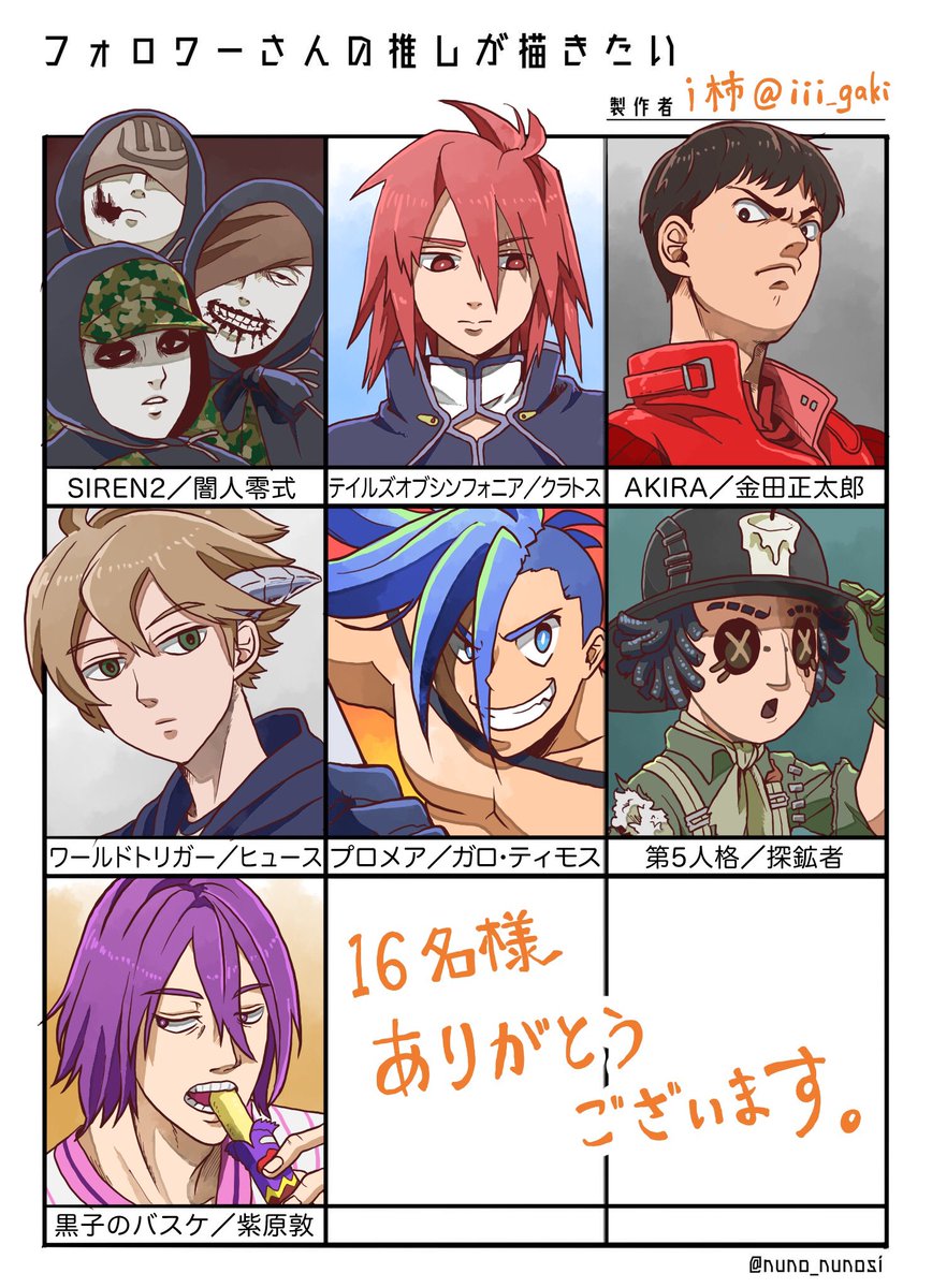 #フォロワーさんの推しが描きたい
リプありがとうございました! 