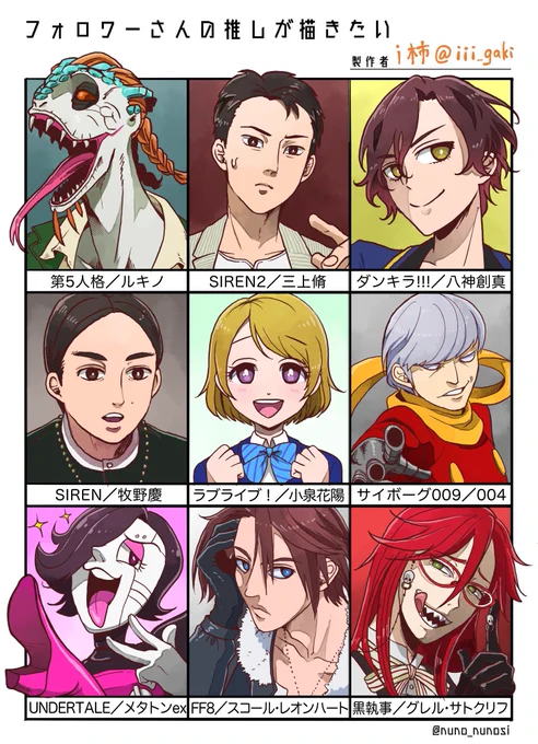 #フォロワーさんの推しが描きたい
リプありがとうございました! 