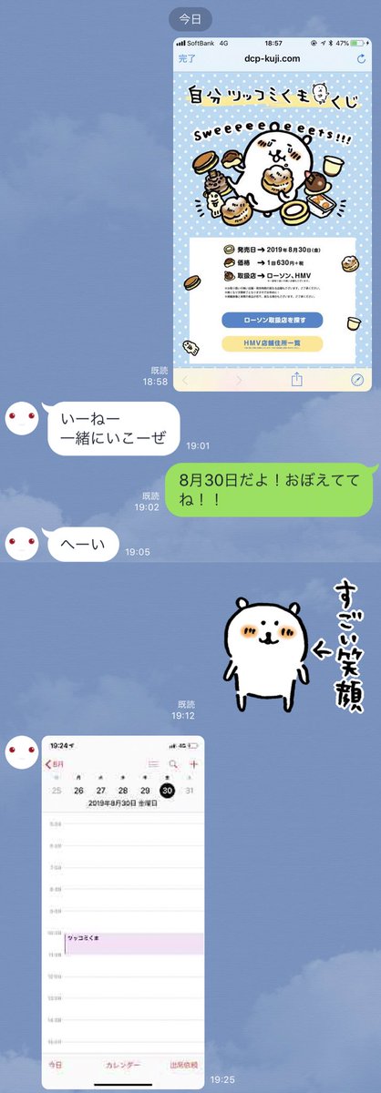 ok_aw_'s tweet photo. 彼氏可愛いー今日も甘やかされてるー明日で３年とかびっくり https://t.co/DbCKz5lBNP